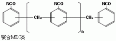 多亞甲基多苯基二異氰酸